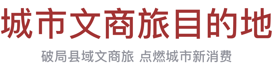　沉浸式1 行浸式山水夜游